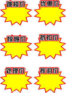 商家经营策略 商家经营策略