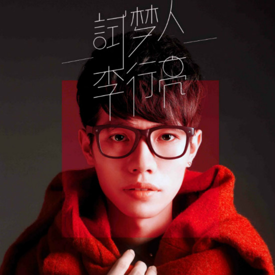 不要的承诺 不要的承诺