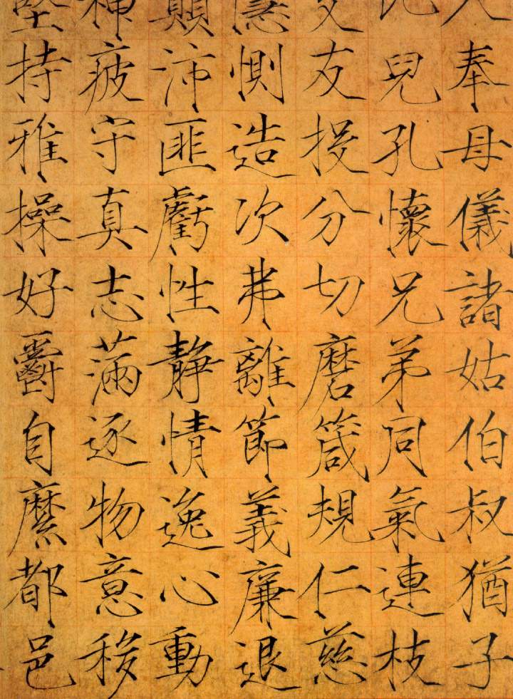 宋徽宗赏赐给童贯的《小楷千字文》 宋徽宗赏赐给童贯的《小楷千字文》