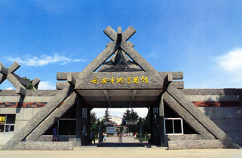 西安半坡博物馆 西安半坡博物馆