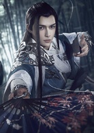 青龙永夜