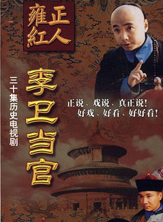王辉(北京人民艺术剧院青年演员)