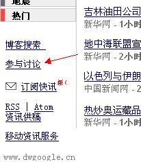 热榜网页 热榜网页