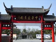 农科村 农科村