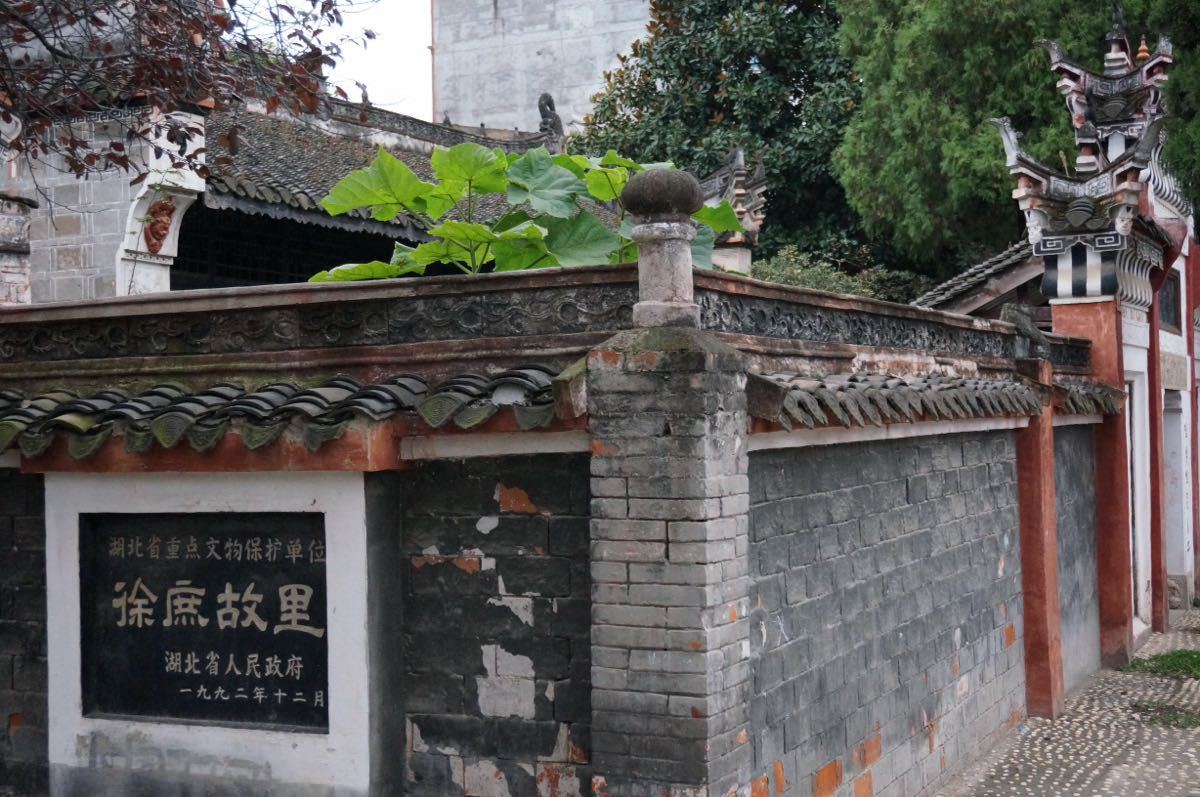 徐庶庙 徐庶庙