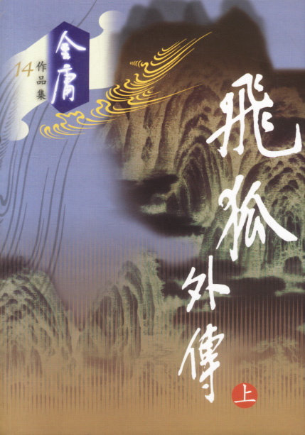 花城新版 花城新版