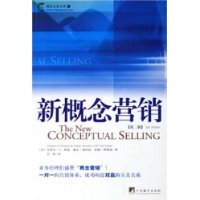 新概念行销 新概念行销
