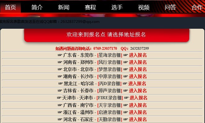 线上报名 线上报名