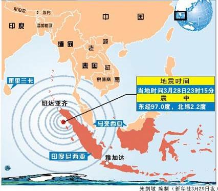 印度尼西亚苏门答腊地震 印度尼西亚苏门答腊地震
