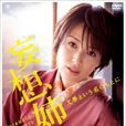 妄想姐妹 妄想姐妹