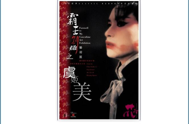 虞姬美 虞姬美