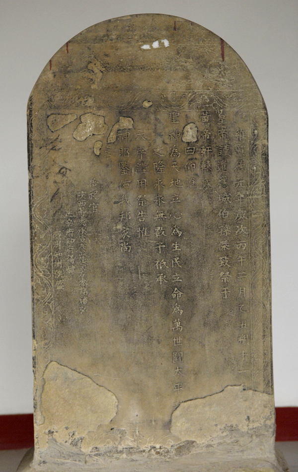 黄帝陵(天下第一陵：桥山黄帝陵)