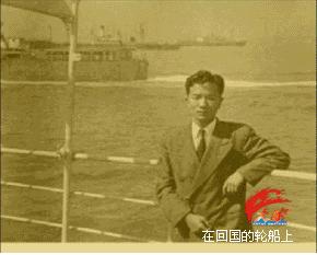 王希季在回国的路上 王希季在回国的路上