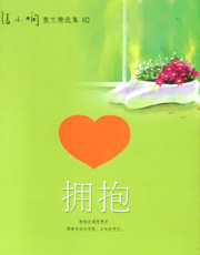 新版《拥抱》 新版《拥抱》