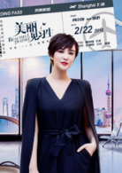 美丽见习生