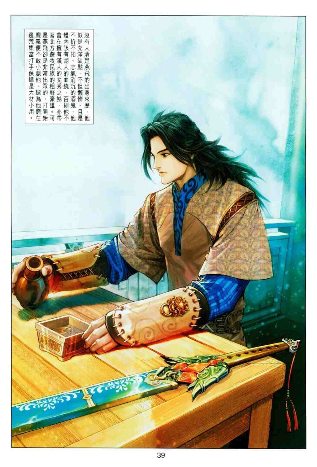 燕飞 燕飞