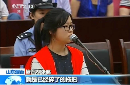 张航(山东招远涉邪教故意杀人案从犯) 张航(山东招远涉邪教故意杀人案从犯)