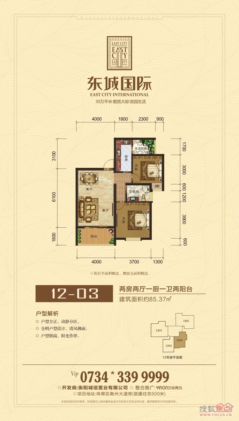 户型图 户型图