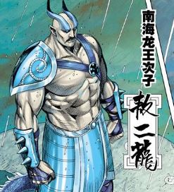 西行纪(郑健和、邓志辉创作的漫画)