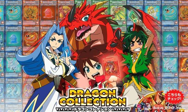 Dragon Collection Dragon Collection