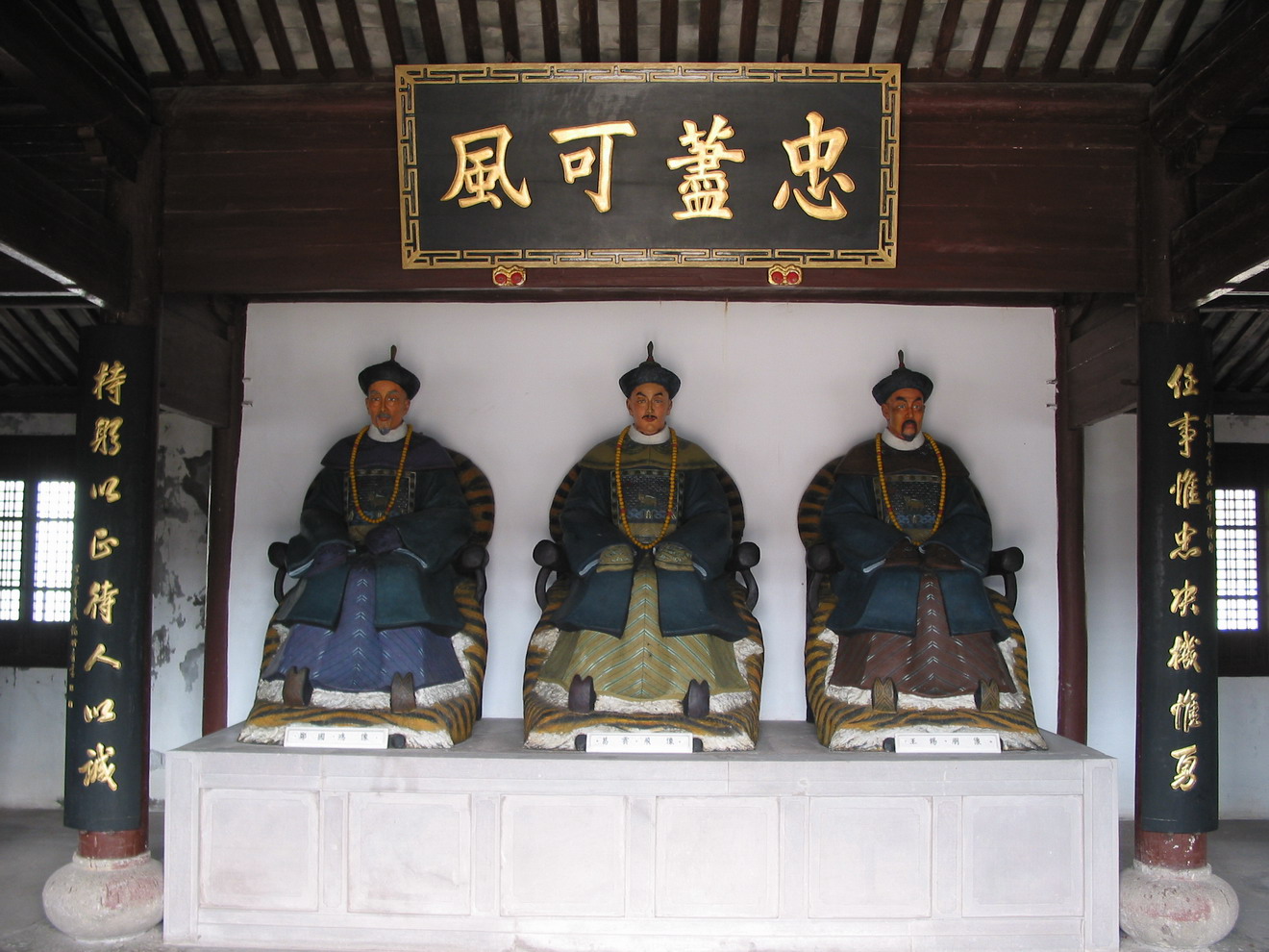 三忠祠 三忠祠