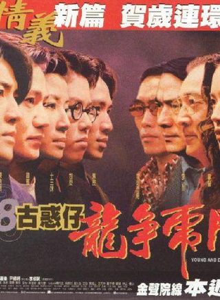 李修贤