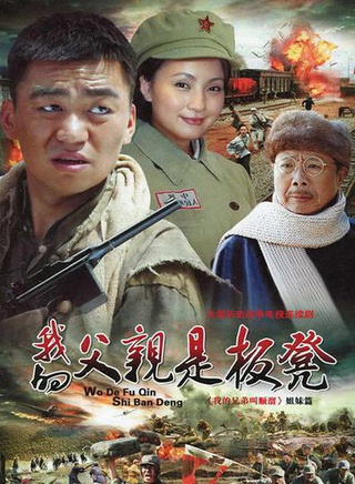 王伟华