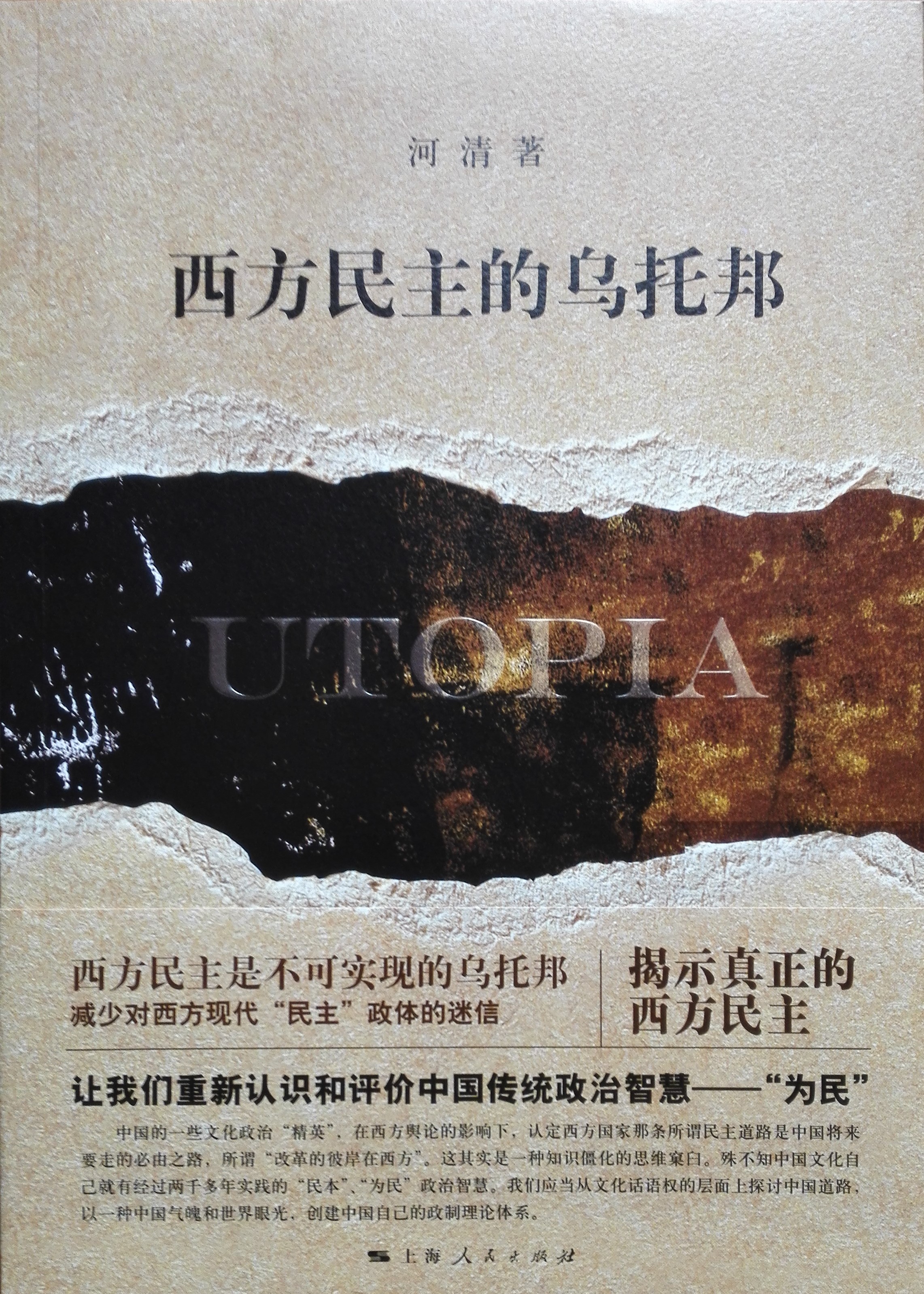 黄河清(河清(当代学者黄河清笔名)一般指本词条) 黄河清(河清(当代学者黄河清笔名)一般指本词条)