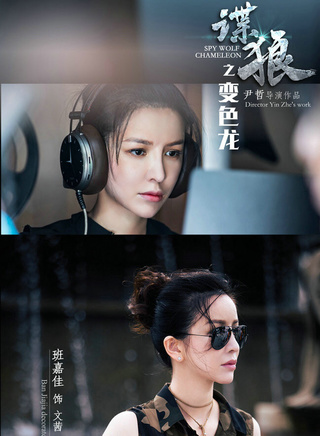 班嘉佳