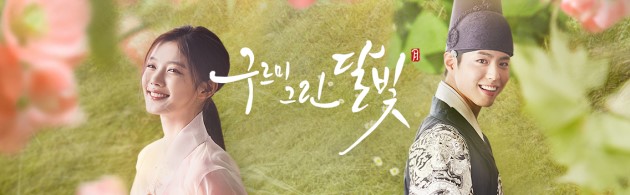 云画的月光(2016年朴宝剑、金裕贞主演韩国KBS月火剧) 云画的月光(2016年朴宝剑、金裕贞主演韩国KBS月火剧)