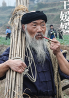 王媛媛(卫兆红执导电影)