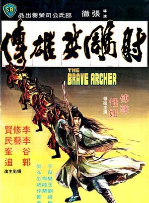 李修贤