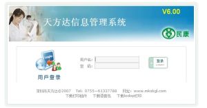 民康his 民康his