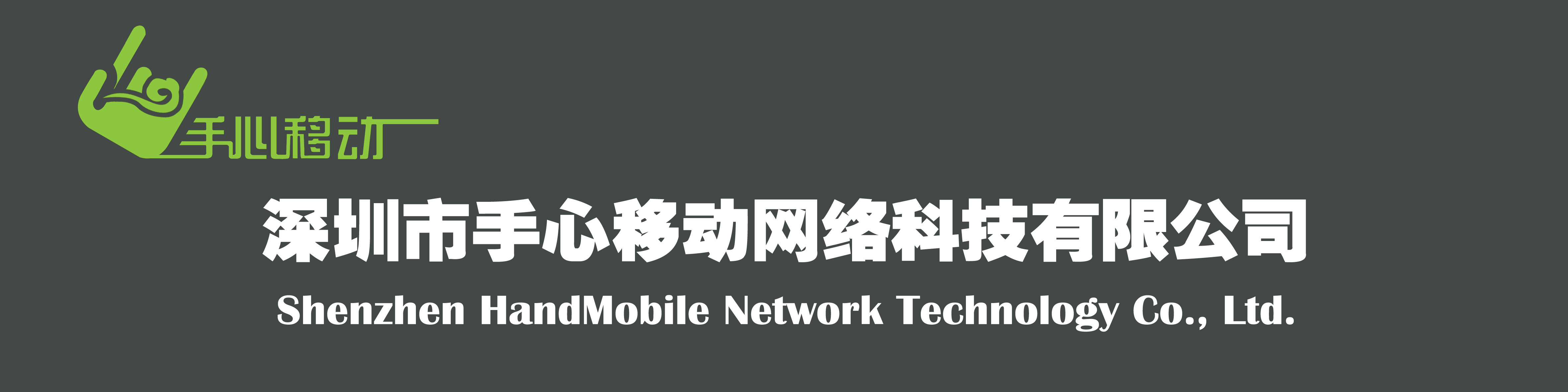 手心移动 手心移动