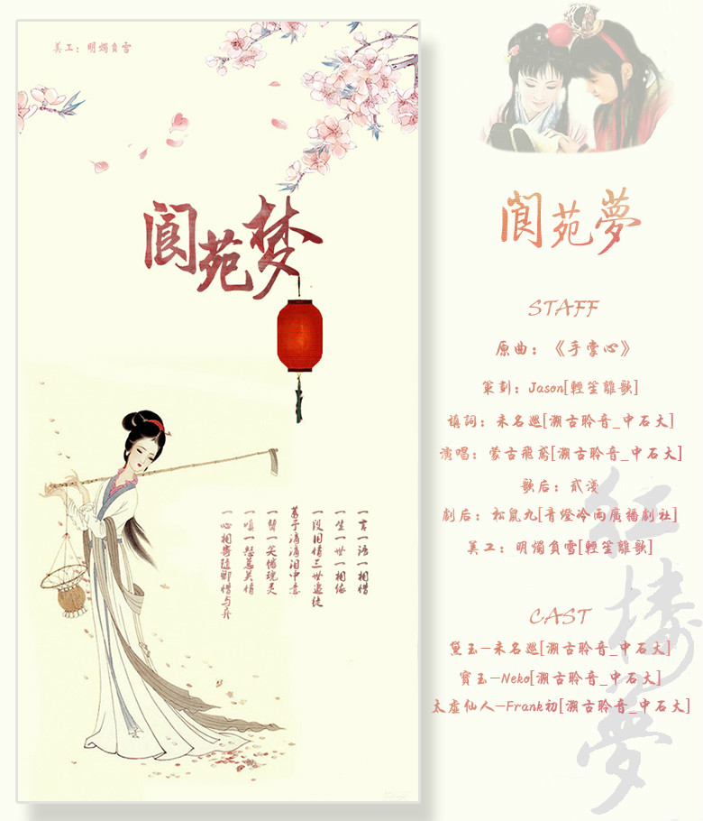 中石大溯古聆音古风音乐社 中石大溯古聆音古风音乐社