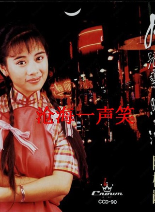 张凤妮