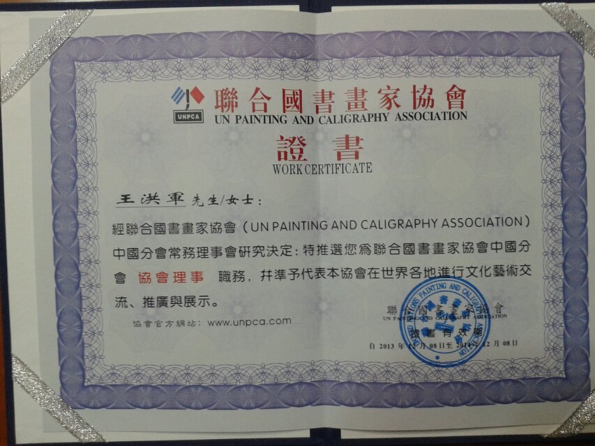 梅花篆字 梅花篆字