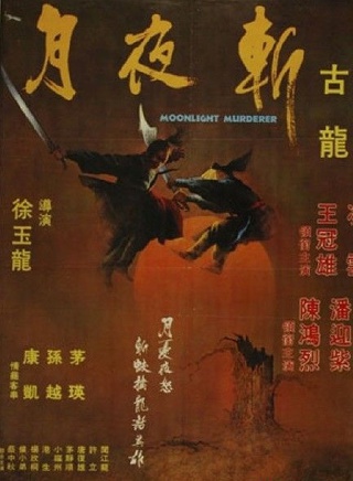 潘迎紫