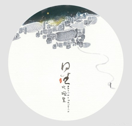 北极星 北极星