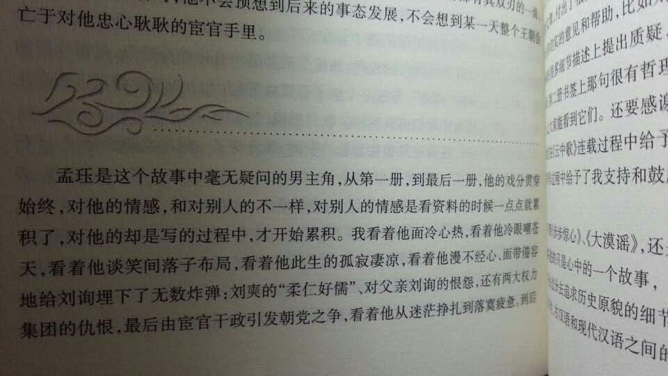 《云中歌3》p300 《云中歌3》p300