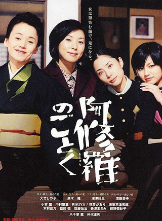 仲代达矢