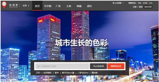 空间家 空间家