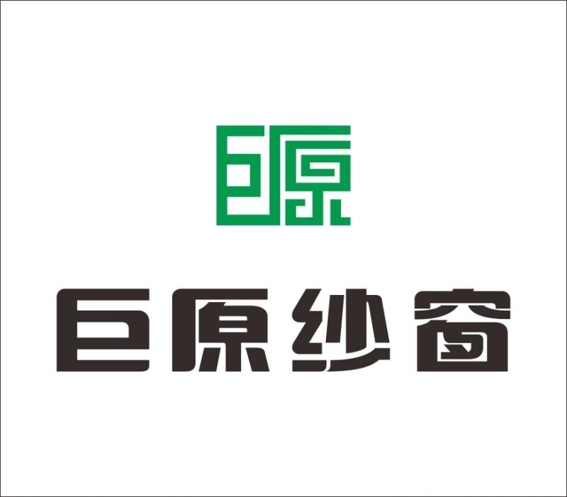 广东巨原纱窗有限公司 广东巨原纱窗有限公司