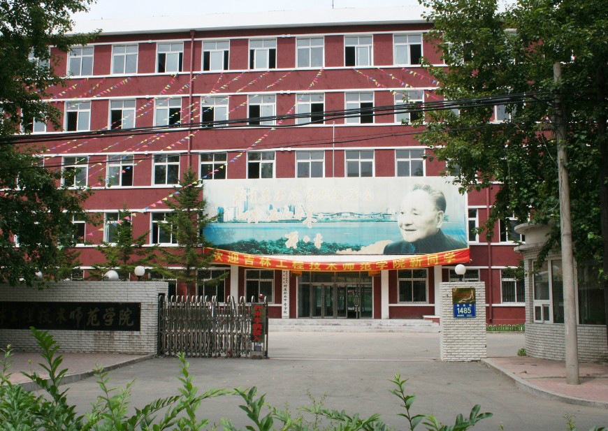 泰来校区大门 泰来校区大门