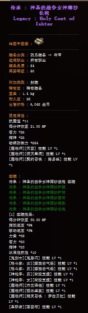 传承 : 神圣的战争女神薄纱长袍 传承 : 神圣的战争女神薄纱长袍