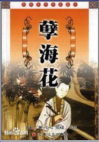 晚清四大谴责小说 晚清四大谴责小说