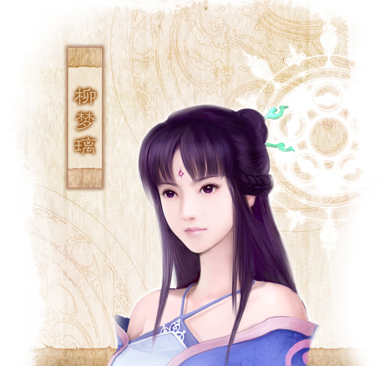 仙剑奇侠传四