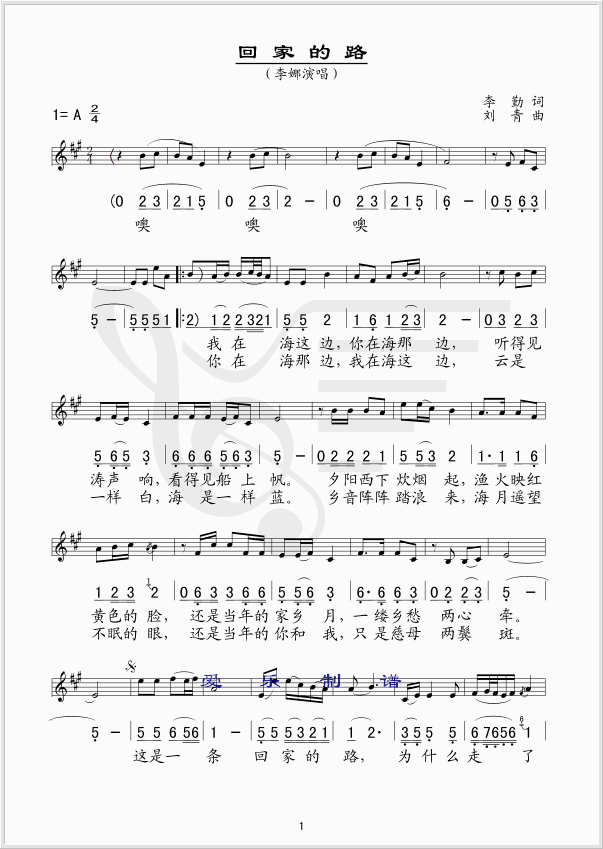 回家的路(李春波演唱歌曲) 回家的路(李春波演唱歌曲)