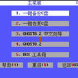 一键备份 一键备份