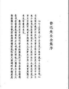《鲁迅全集 《鲁迅全集